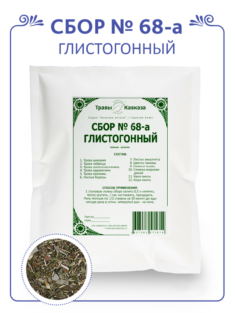 Купить сбор трав № 68-а глистогонный с доставкой по России