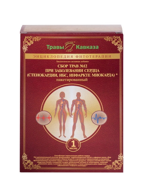 Купить сбор № 12 при заболевании сердца (стенокардии, ибс, инфаркте миокарда) 180 гр., 120 фильтр пакетов с доставкой по России