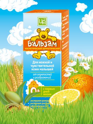 Купить бальзам "для детей" 30мл с доставкой по России