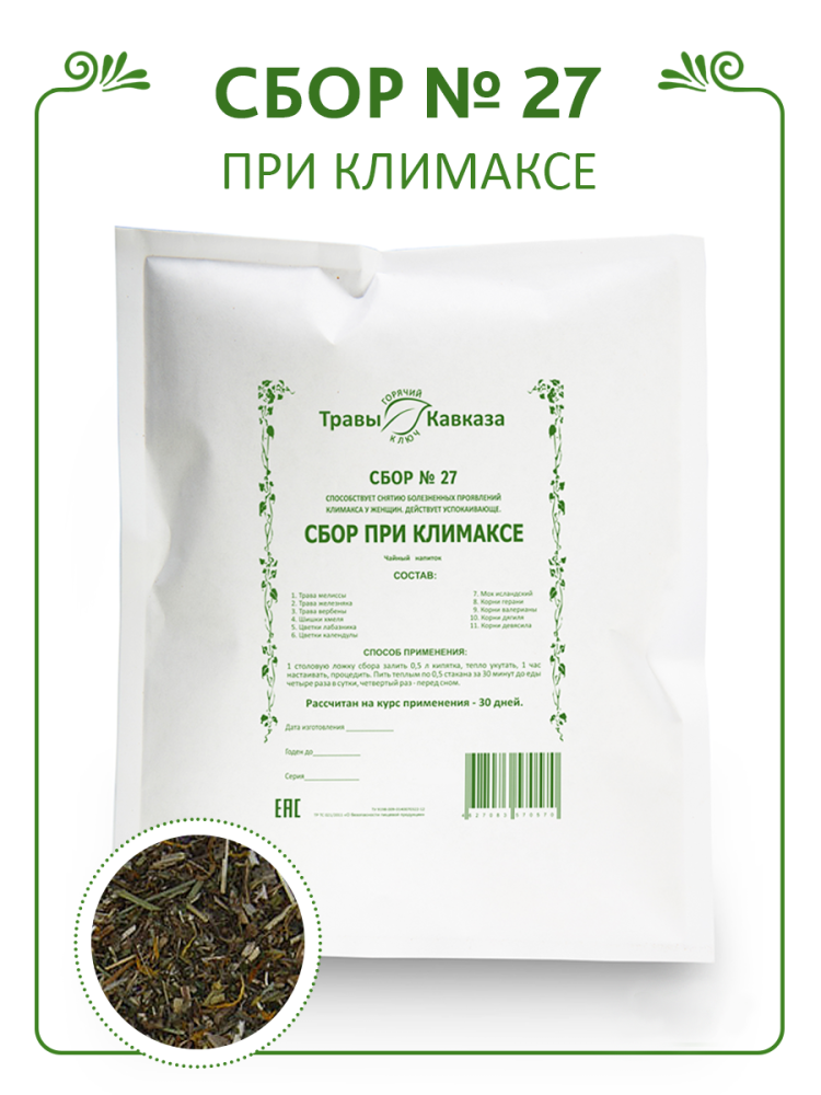 Купить сбор трав №27 при климаксе, 200 гр. с доставкой по России