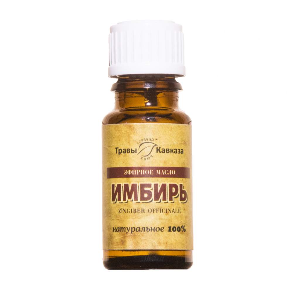 Купить эфирное масло "имбирь" "травы кавказа" 10 мл. с доставкой по России