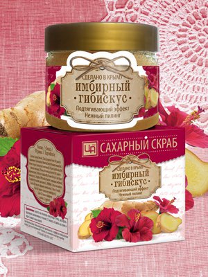 Купить сахарный скраб имбирный гибискус 400гр с доставкой по России