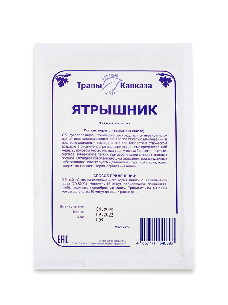 Купить ятрышник (корень, салеп), 25 гр. с доставкой по России